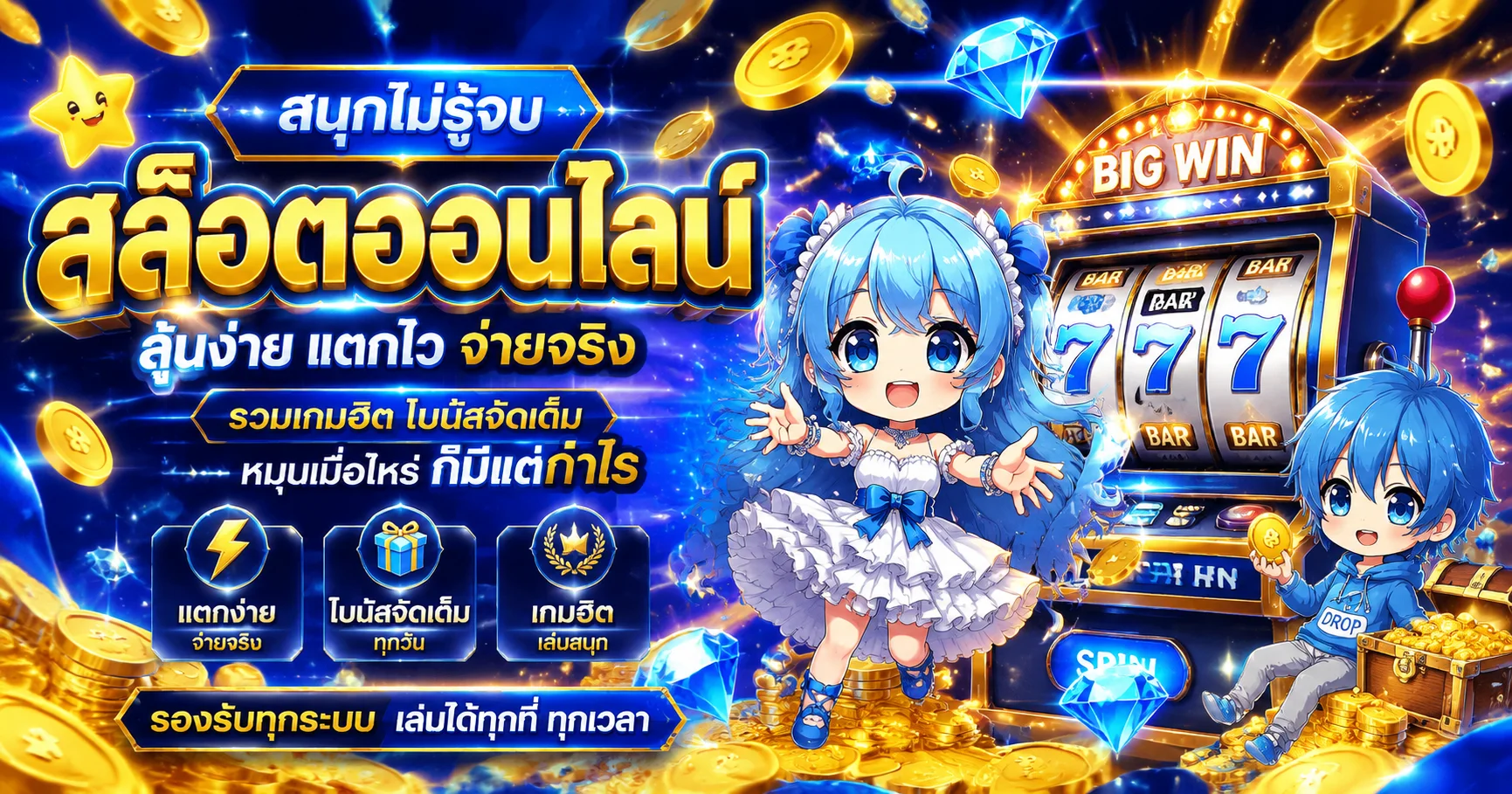 โปรโมชั่น galaxy999vip